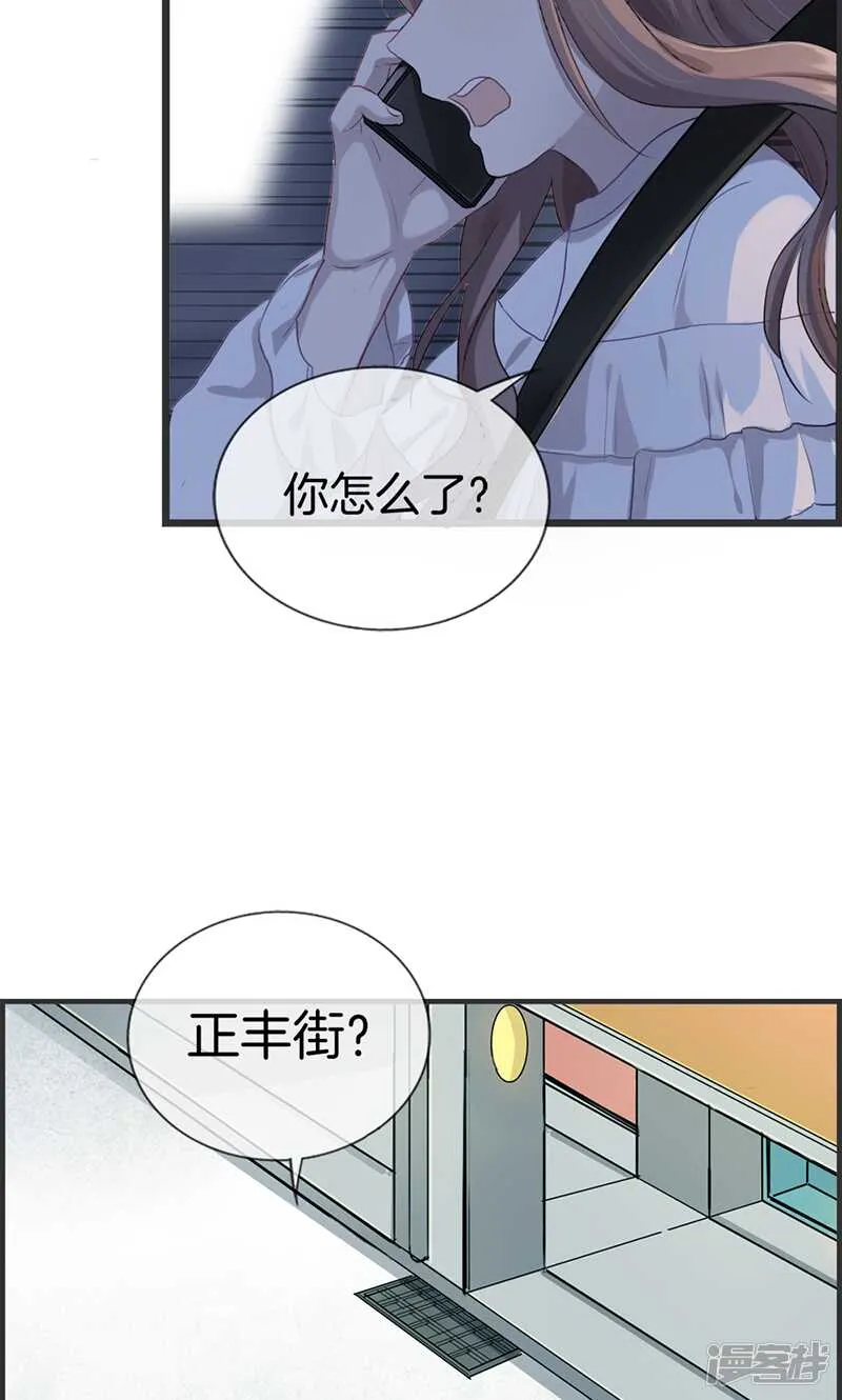 第一百零九话 异数 第9页