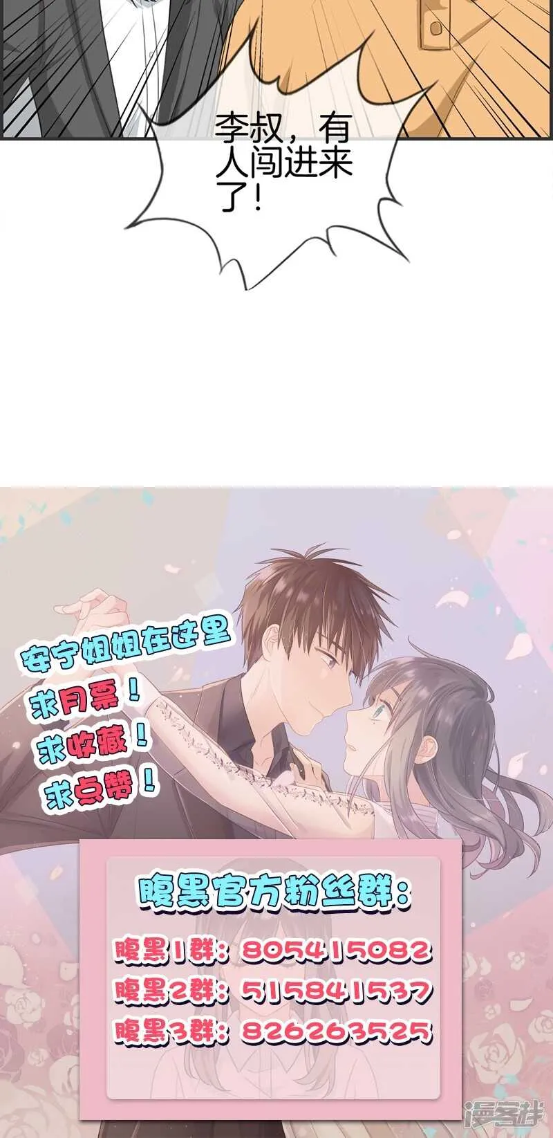 第一百一十话 正丰街 第14页