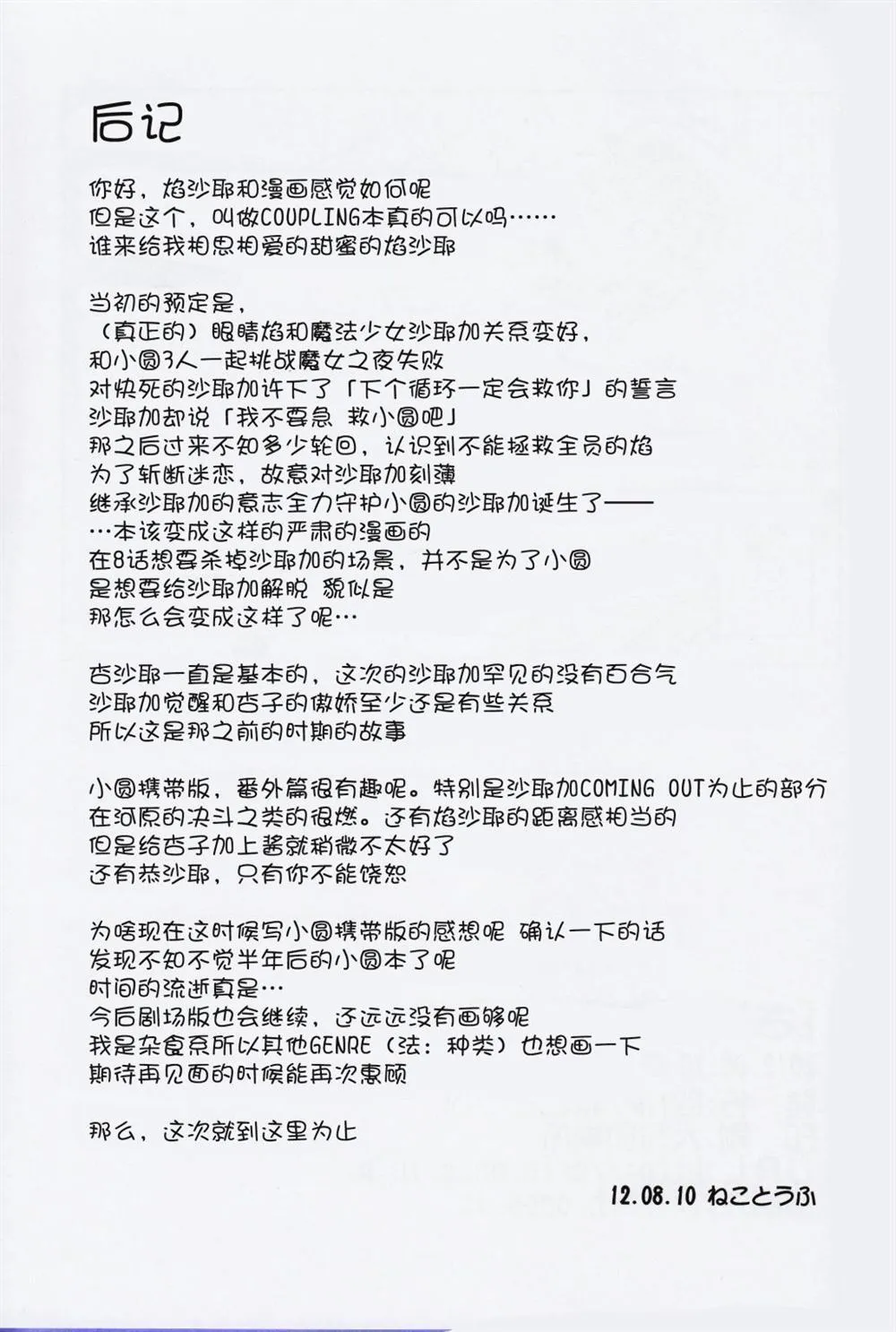 第1话 第24页
