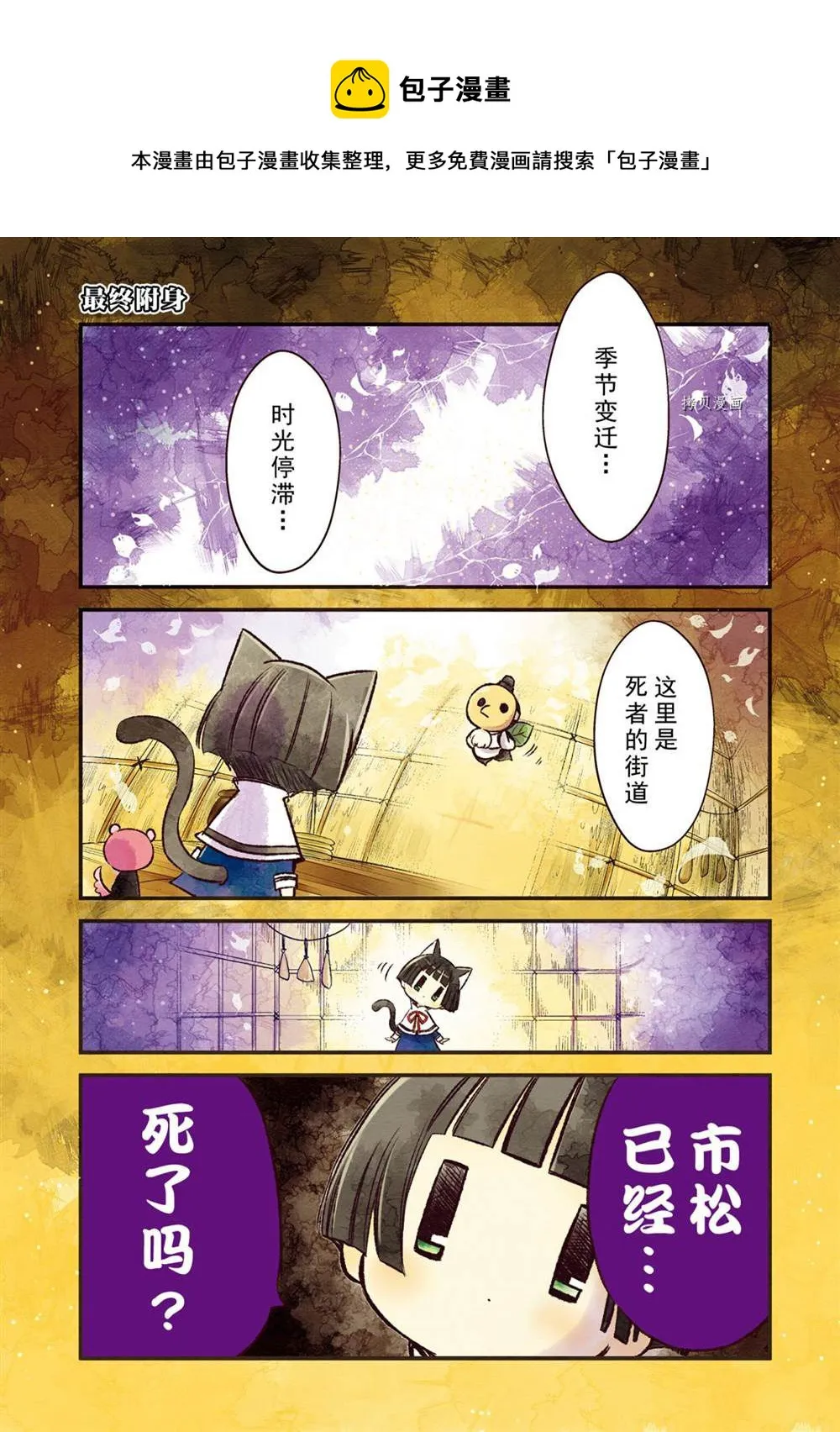第114话 第1页