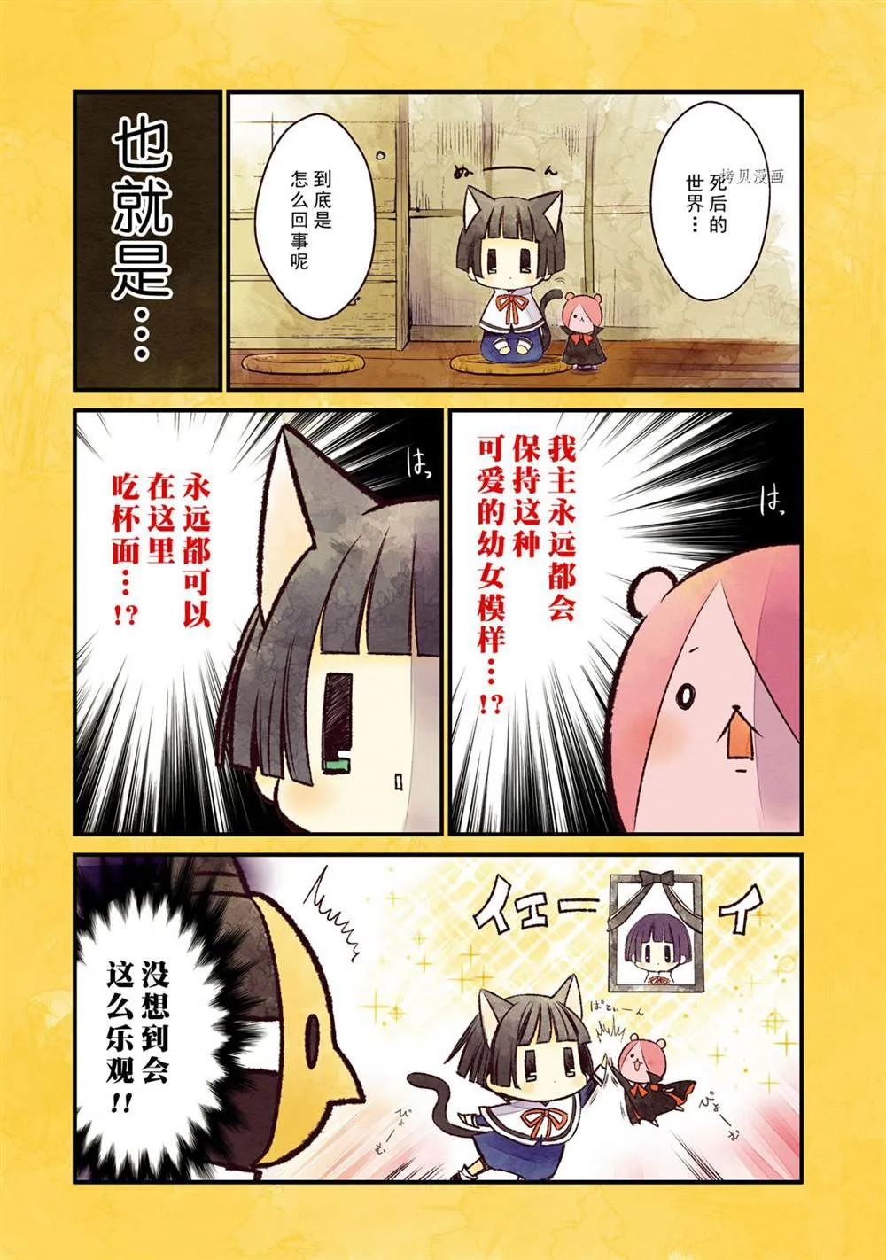 第114话 第4页