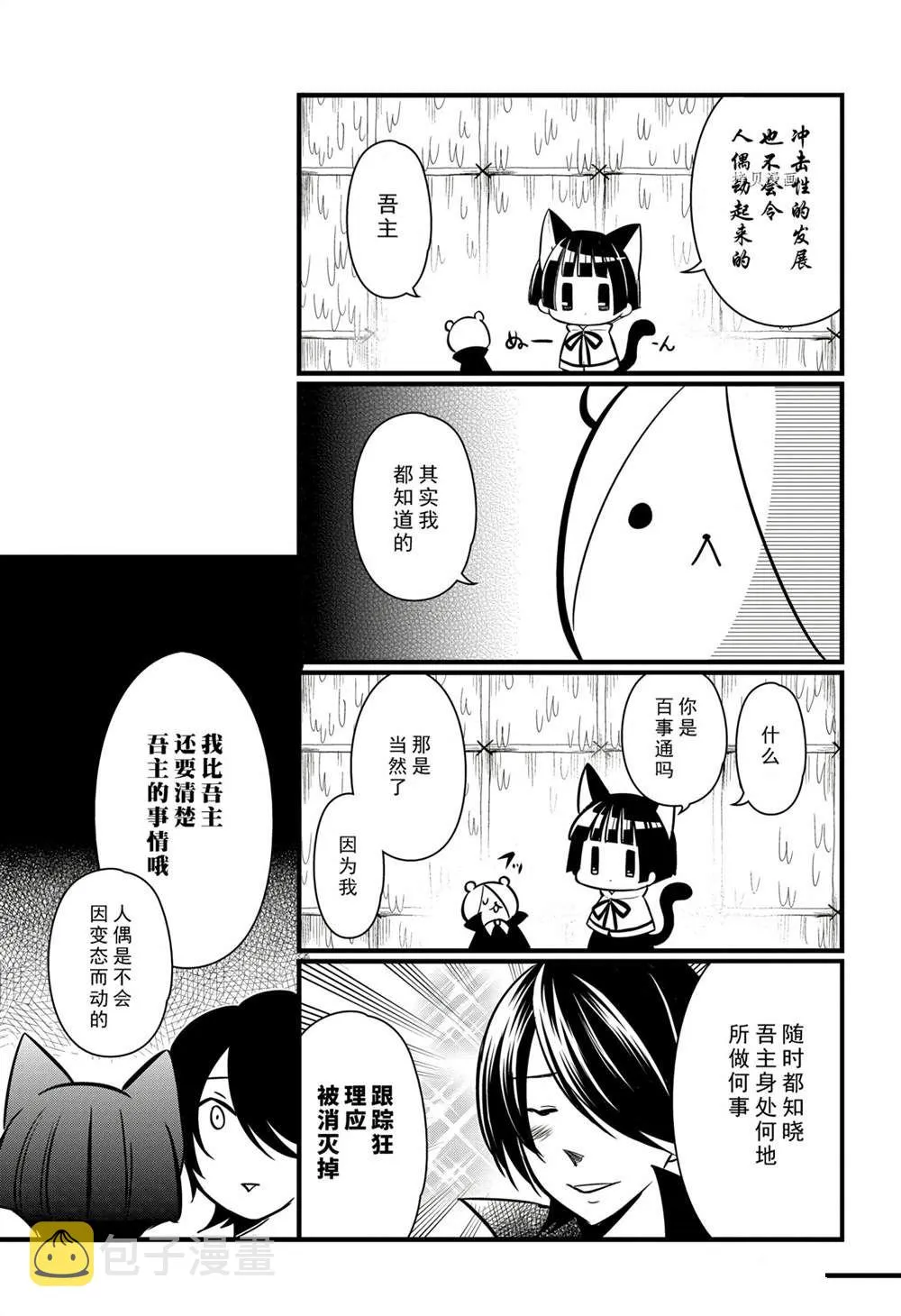 第114话 第5页
