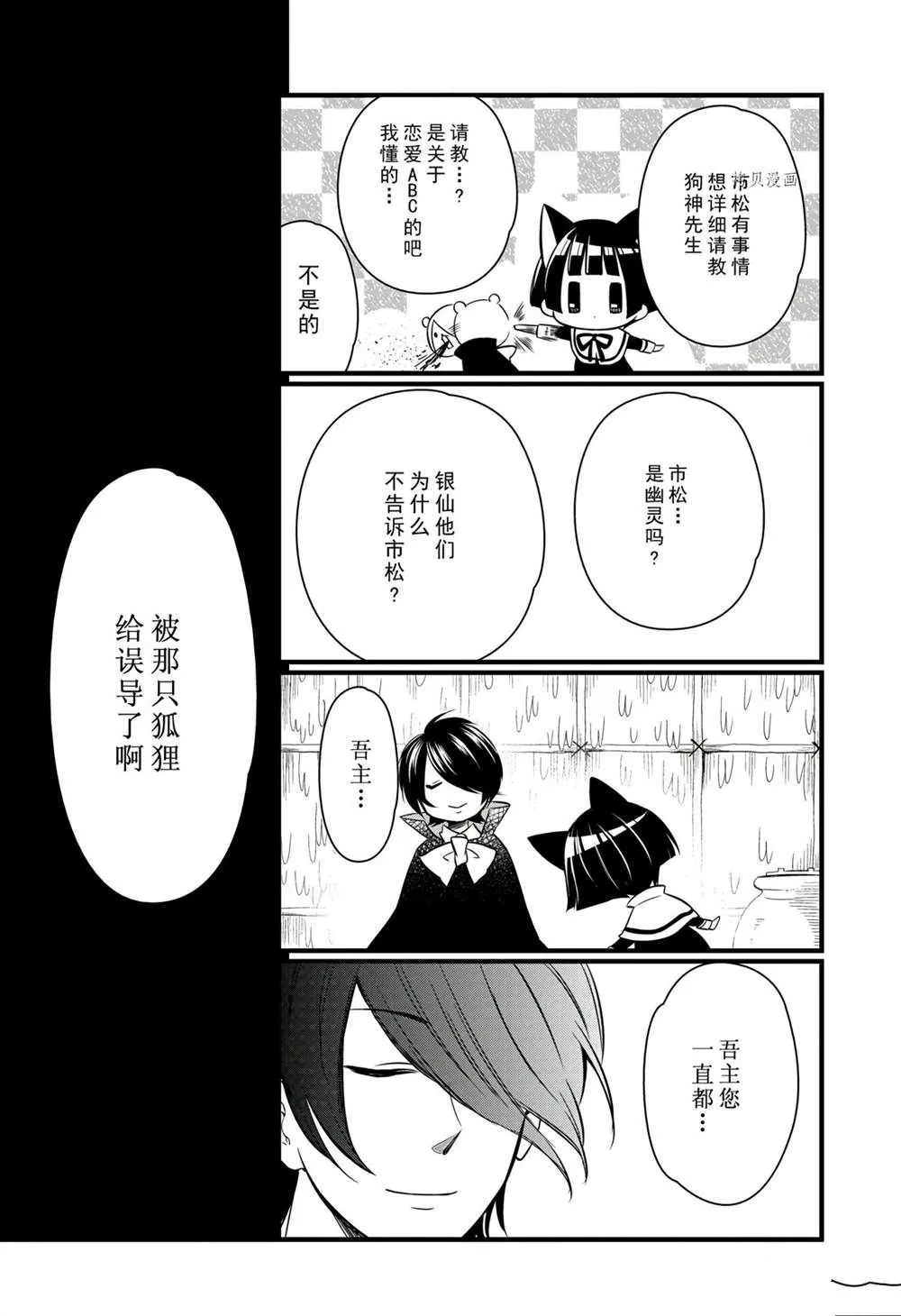 第114话 第6页