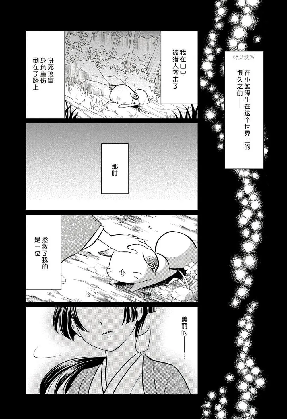 第114话 第9页