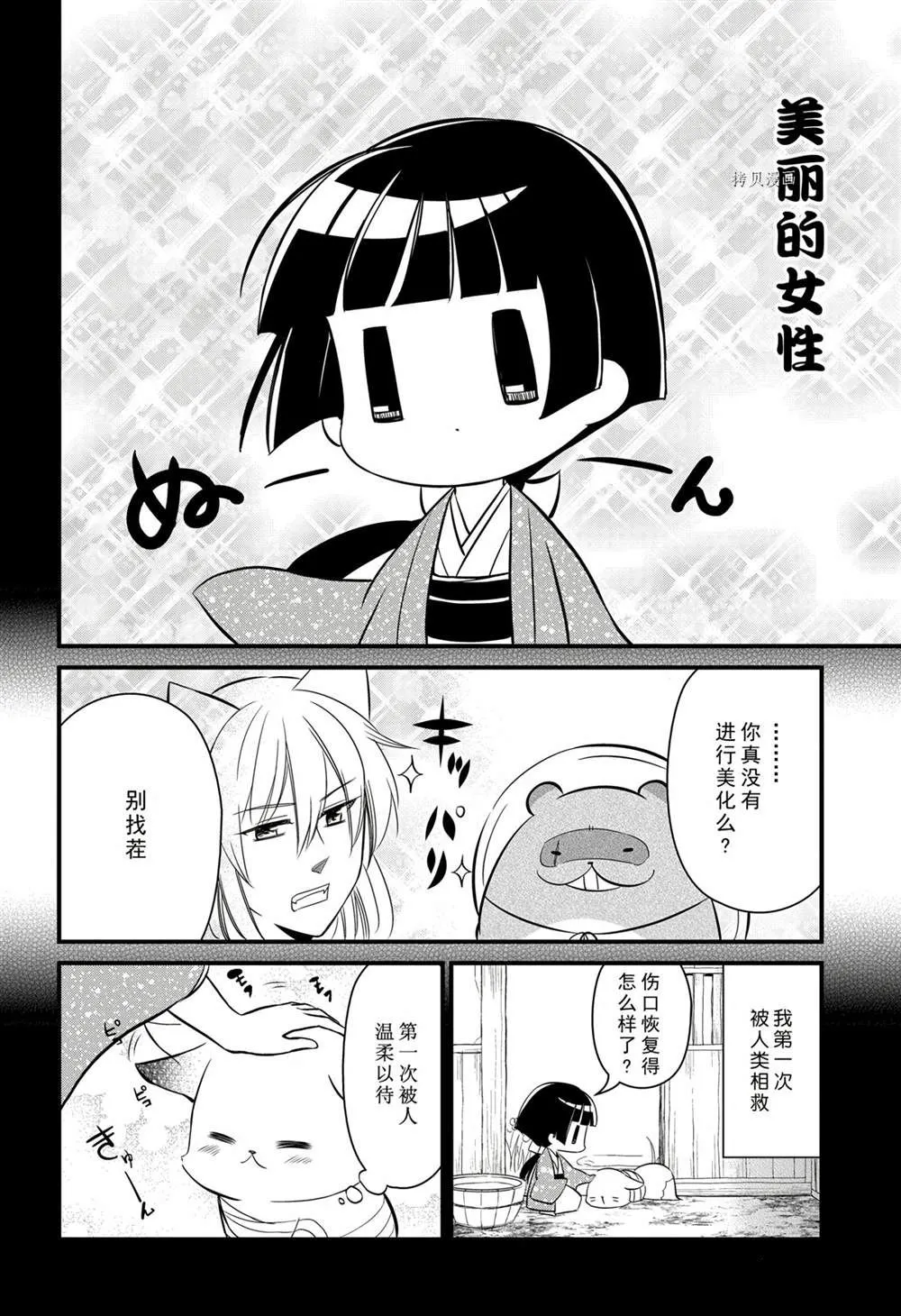 第114话 第10页