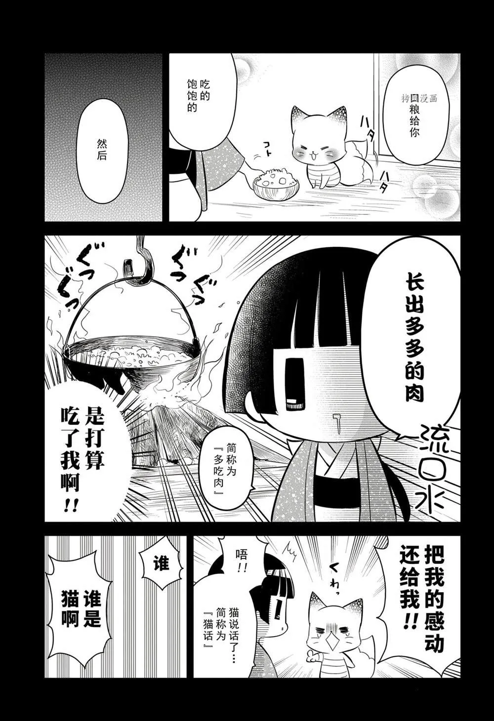 第114话 第11页