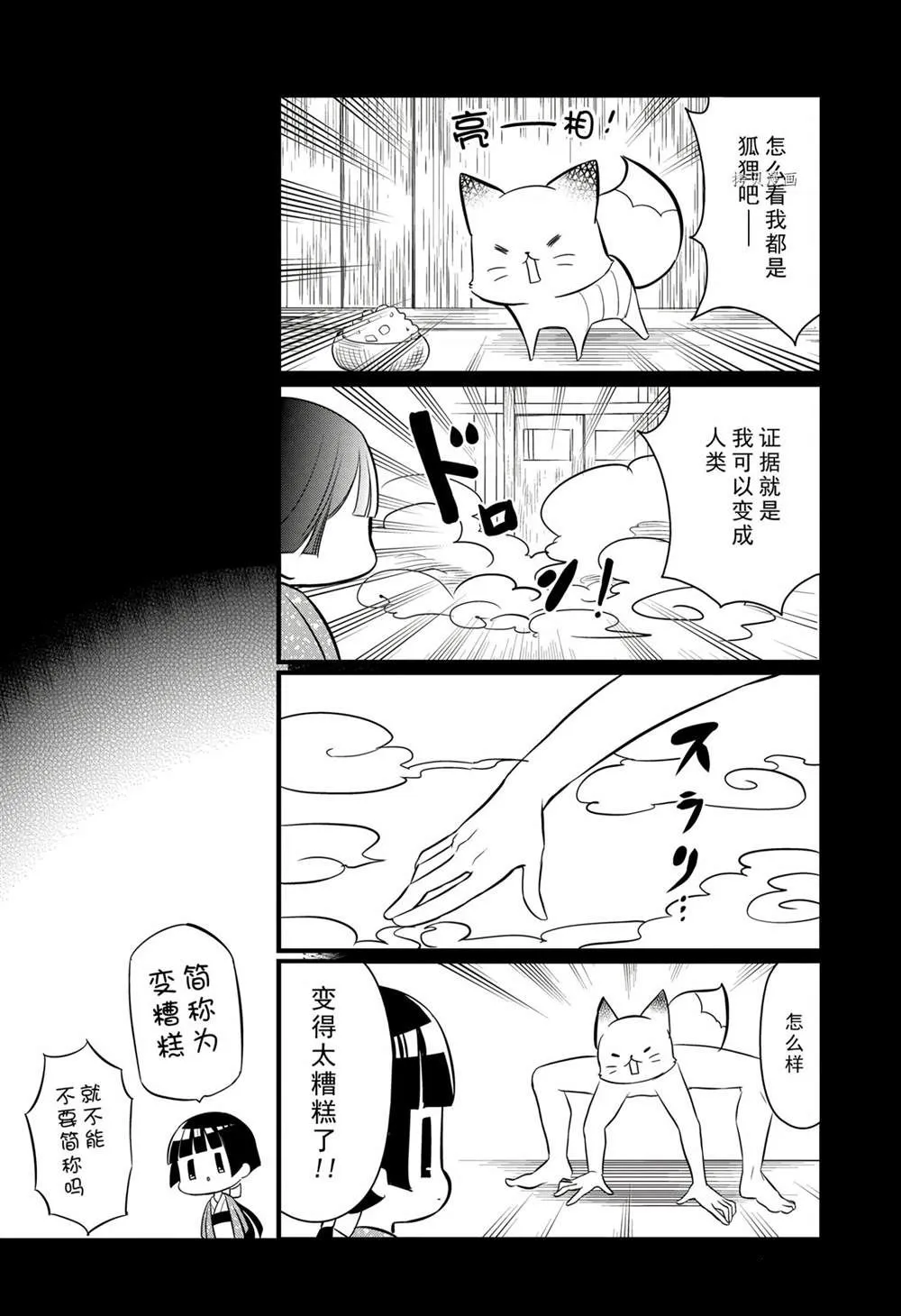 第114话 第12页