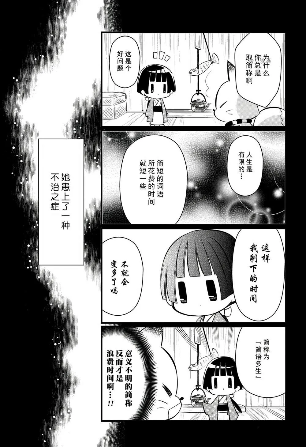 第114话 第13页