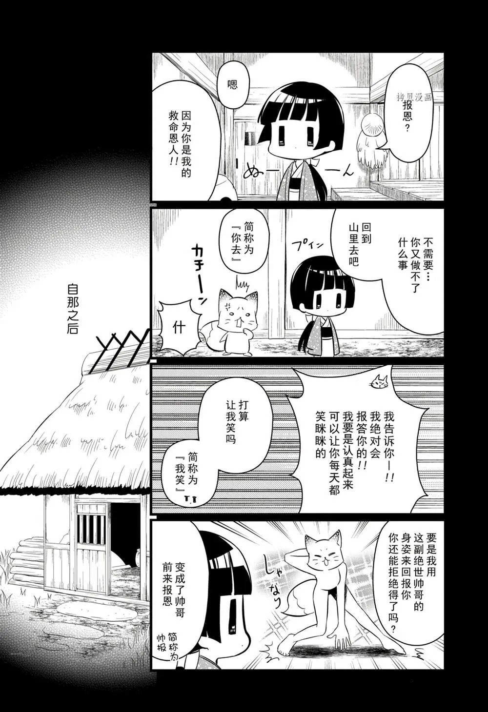第114话 第14页