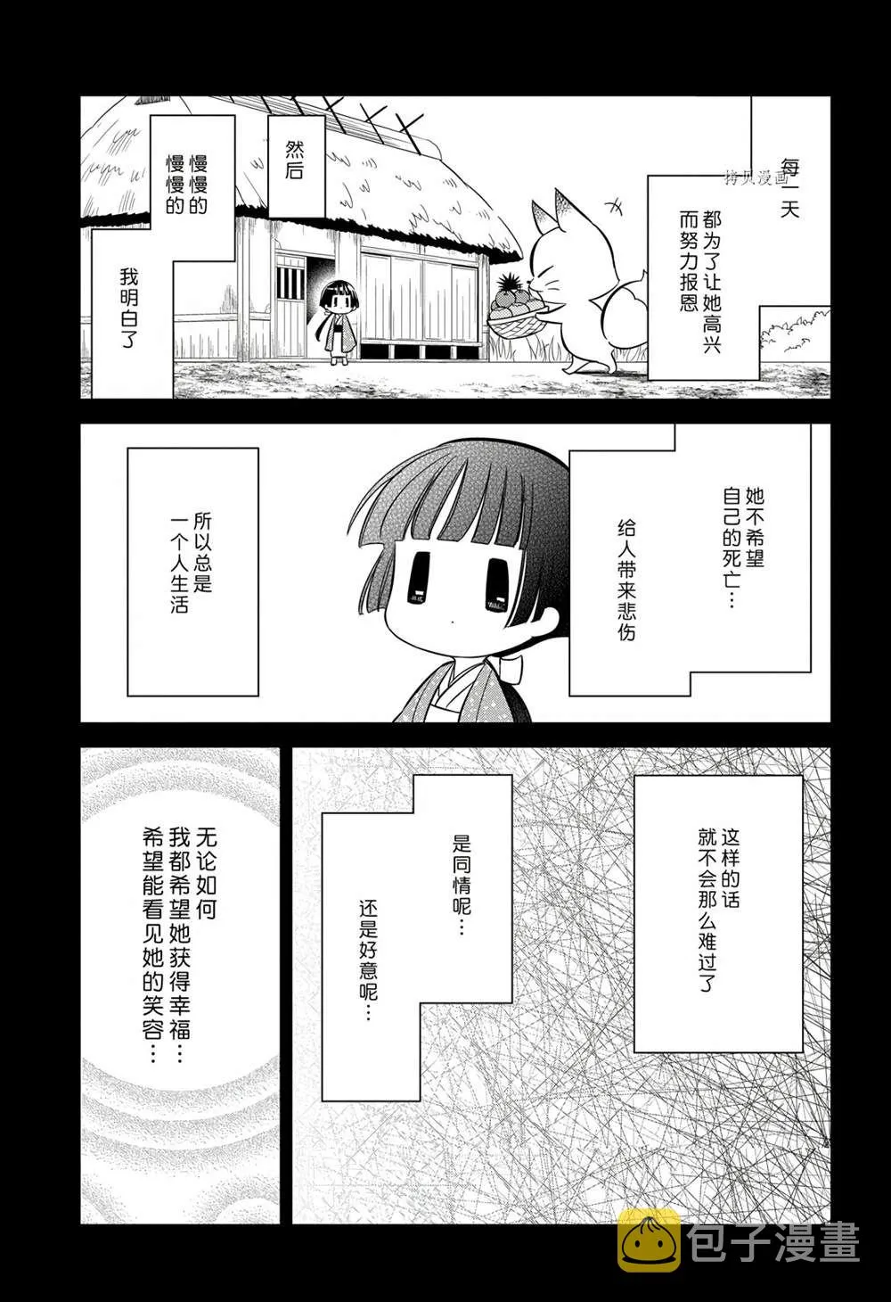 第114话 第15页