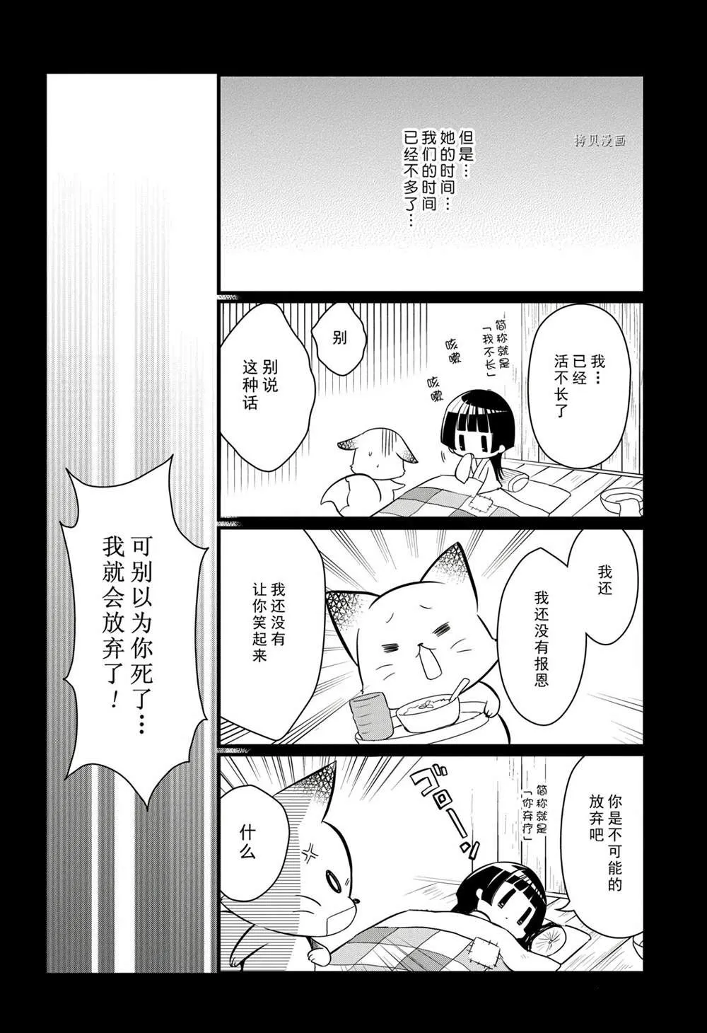 第114话 第16页