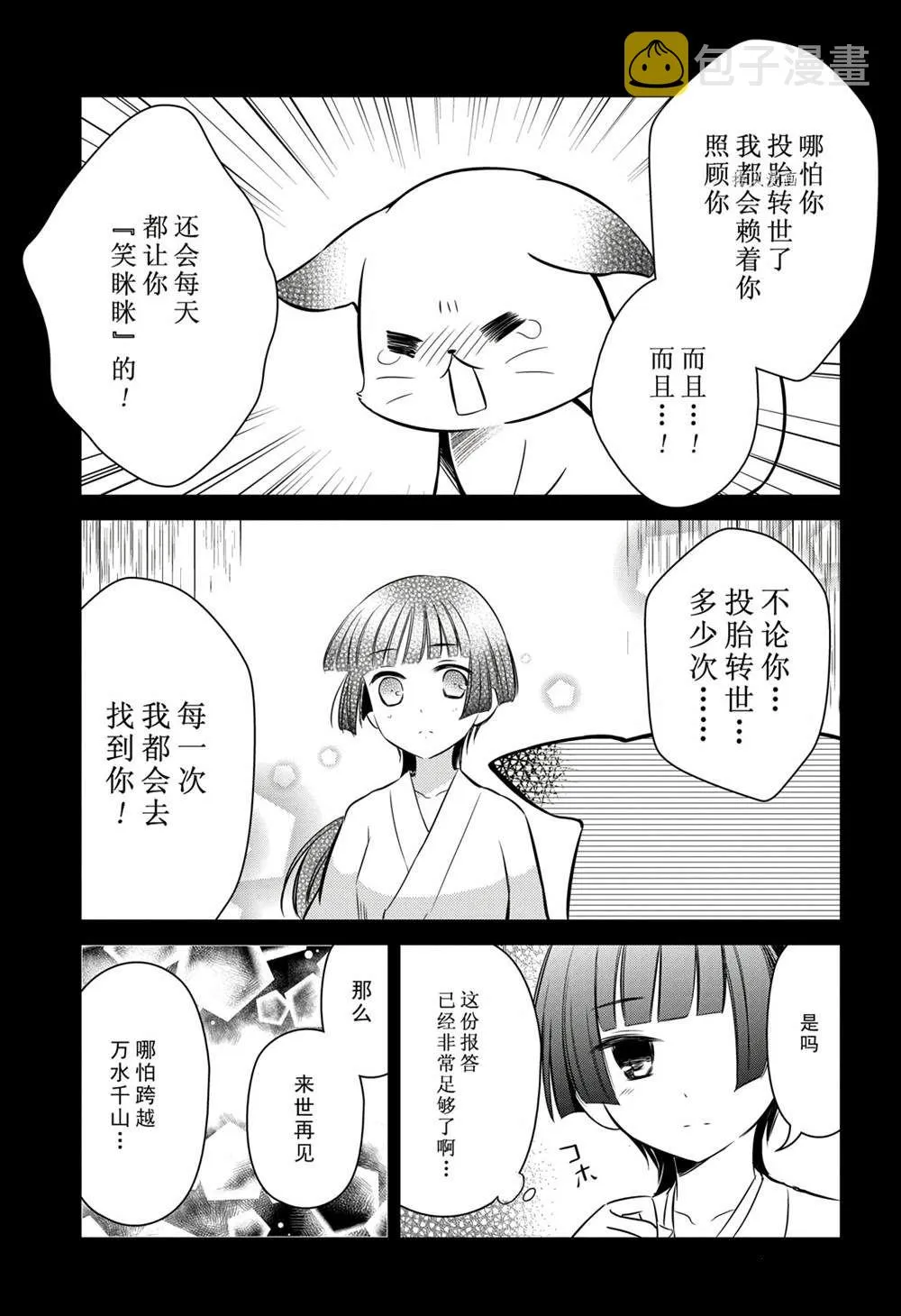 第114话 第17页