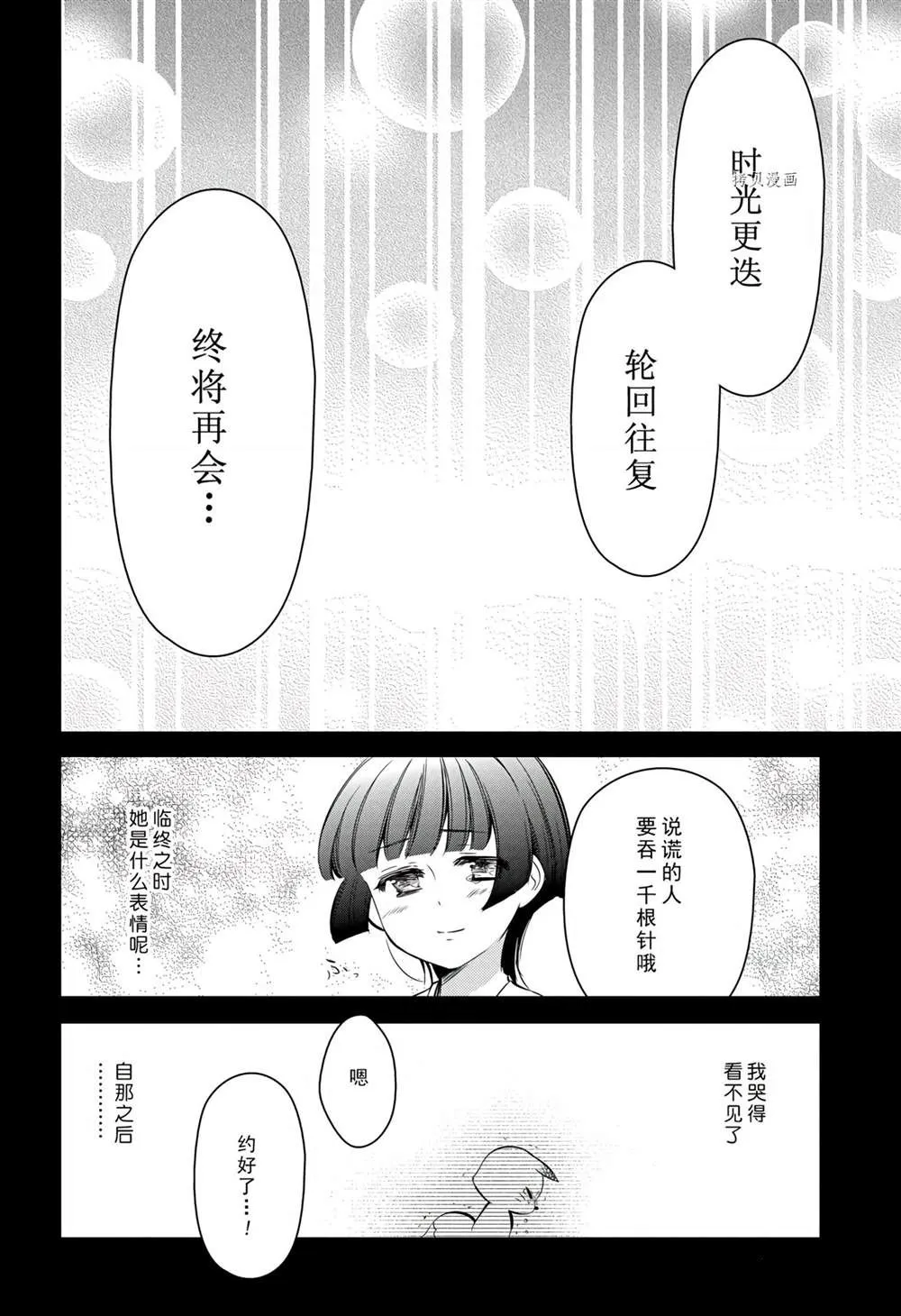 第114话 第18页