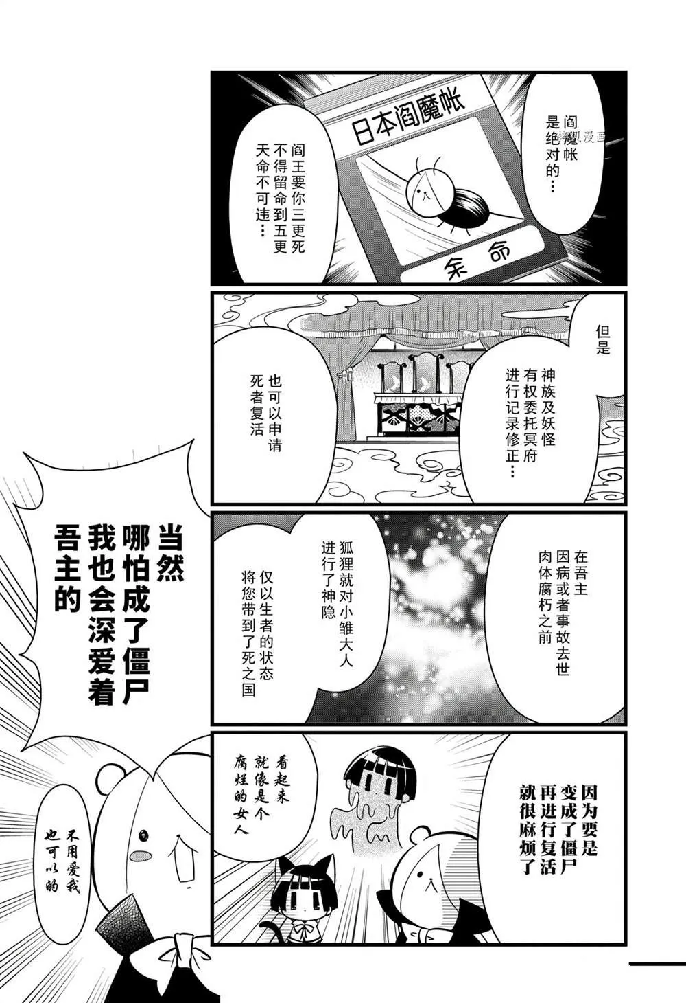 第114话 第20页