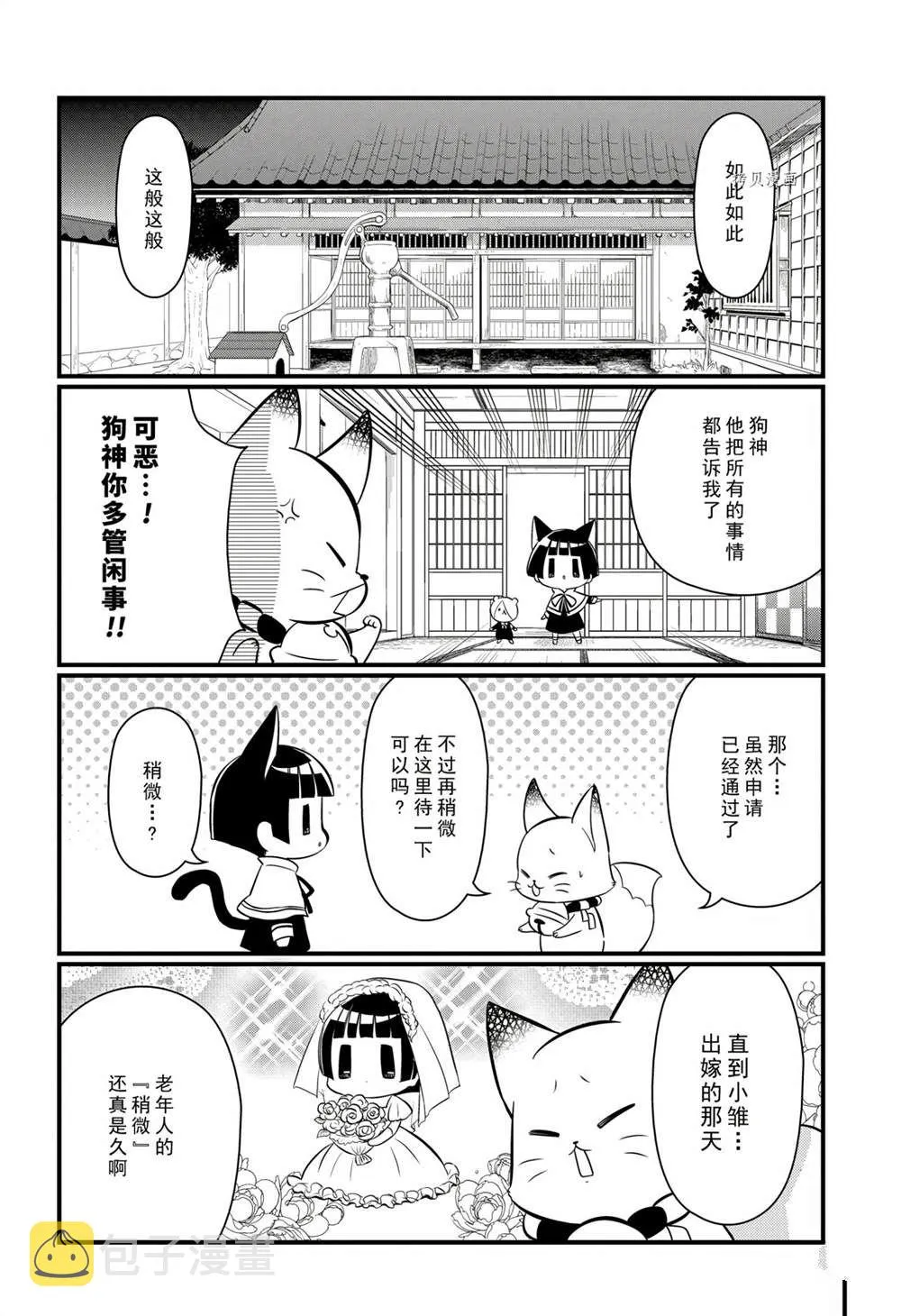 第114话 第22页