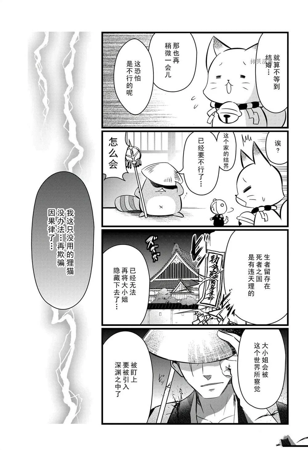 第114话 第23页