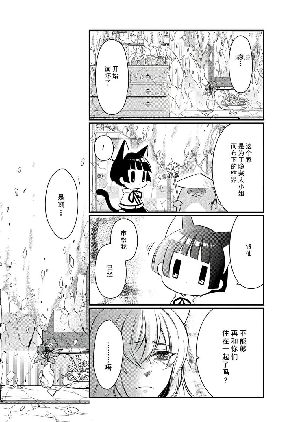第114话 第24页