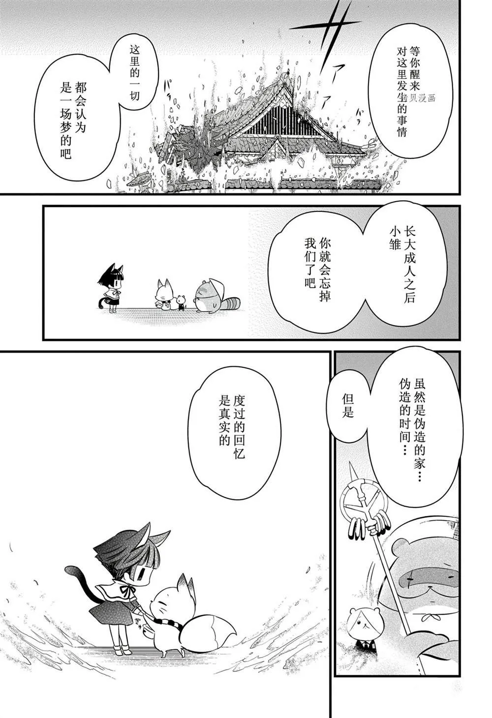 第114话 第25页