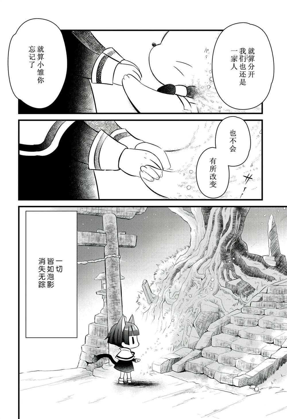 第114话 第26页