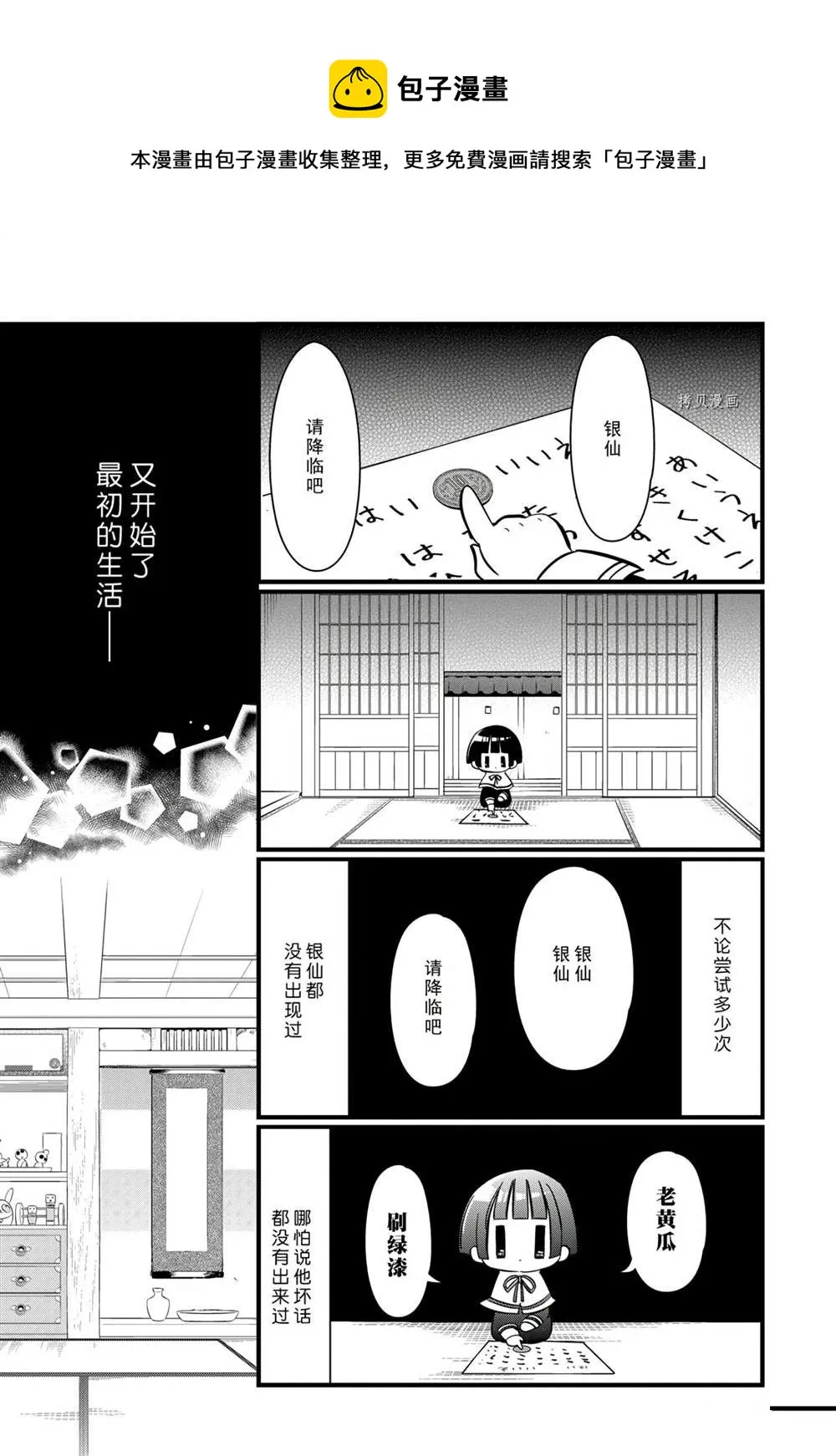 第114话 第28页