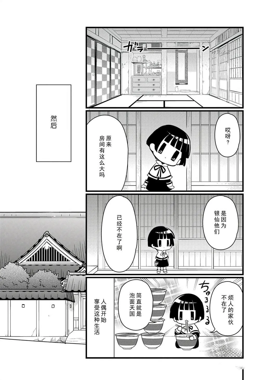 第114话 第29页