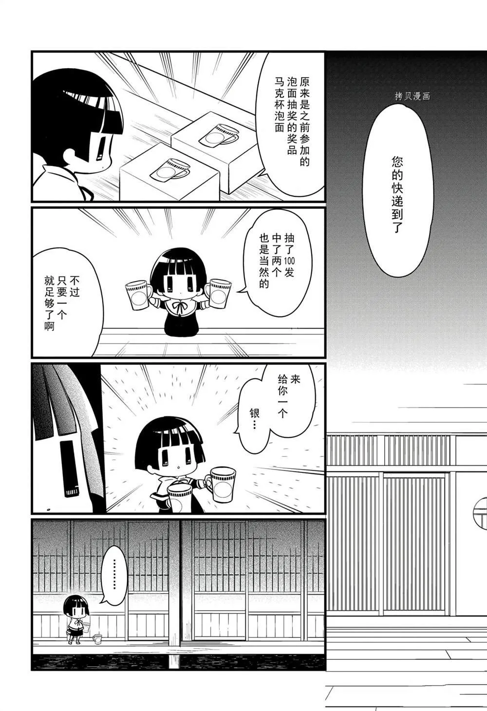 第114话 第30页