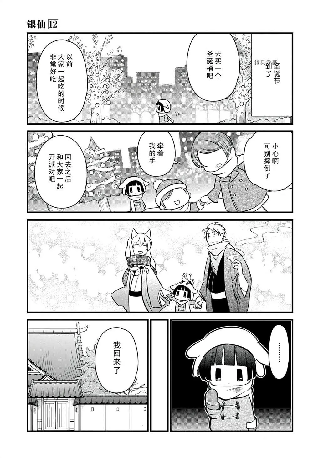 第114话 第31页