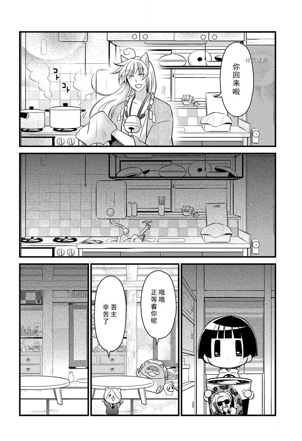 第114话 第32页