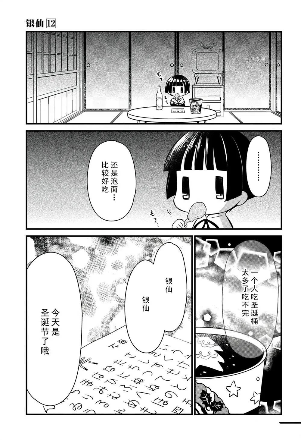 第114话 第33页