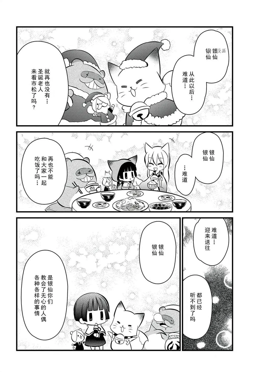 第114话 第34页