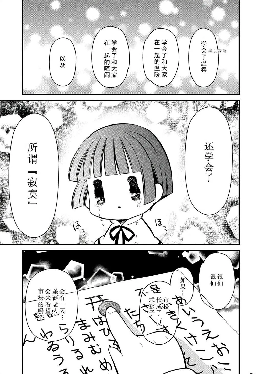 第114话 第35页