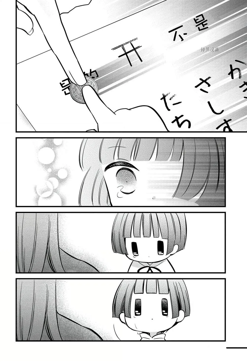 第114话 第36页