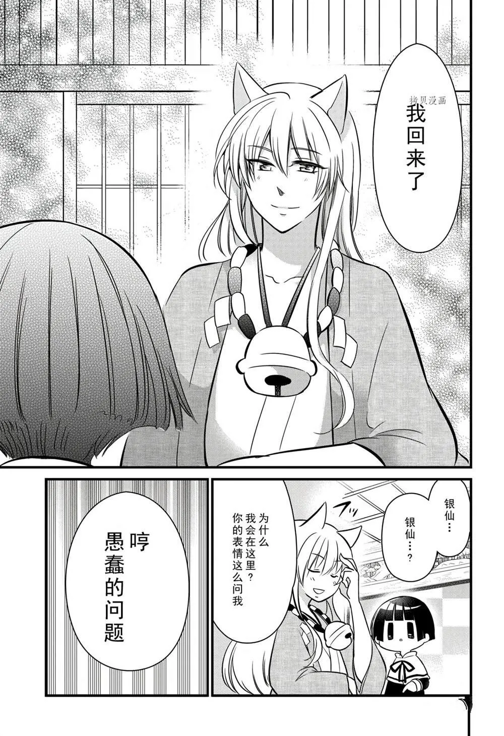 第114话 第37页