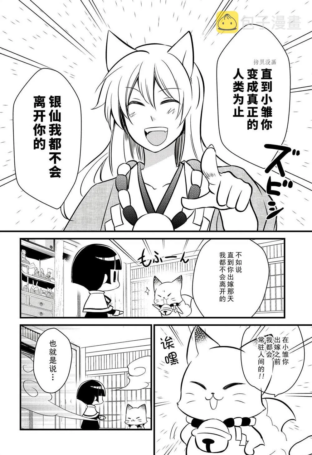 第114话 第38页