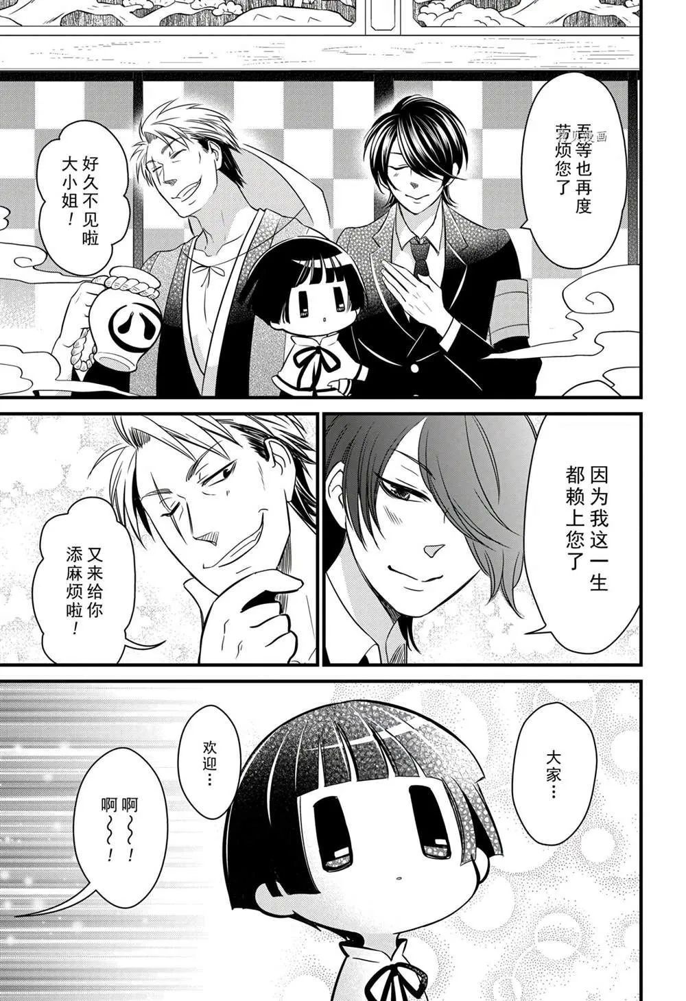 第114话 第39页