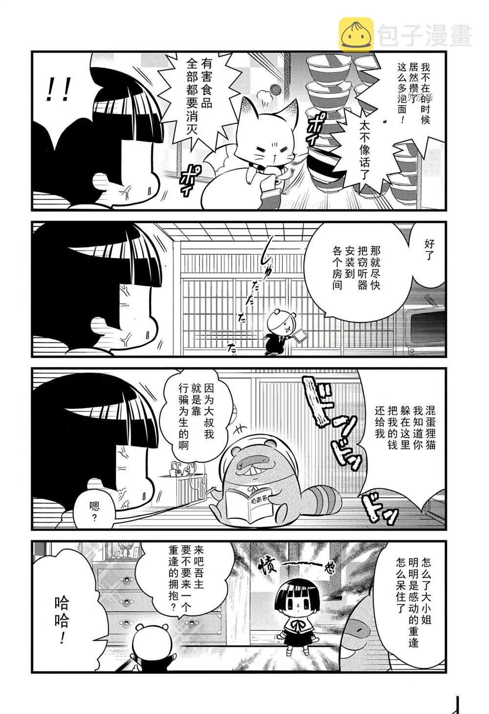 第114话 第40页