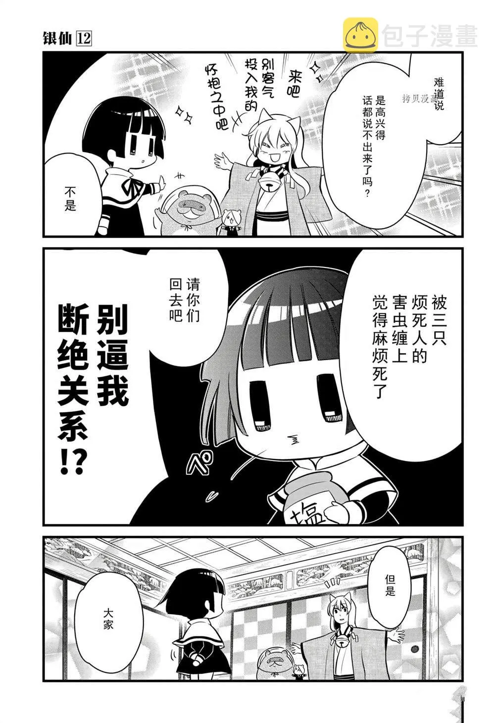 第114话 第41页