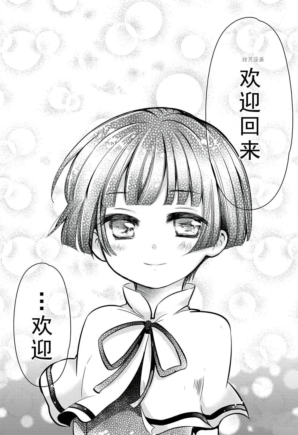 第114话 第42页