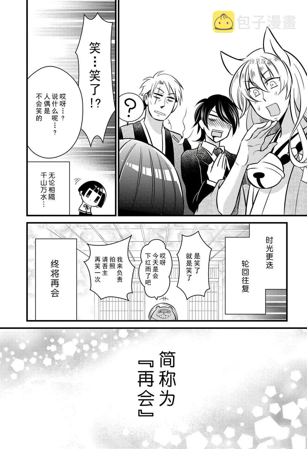 第114话 第43页