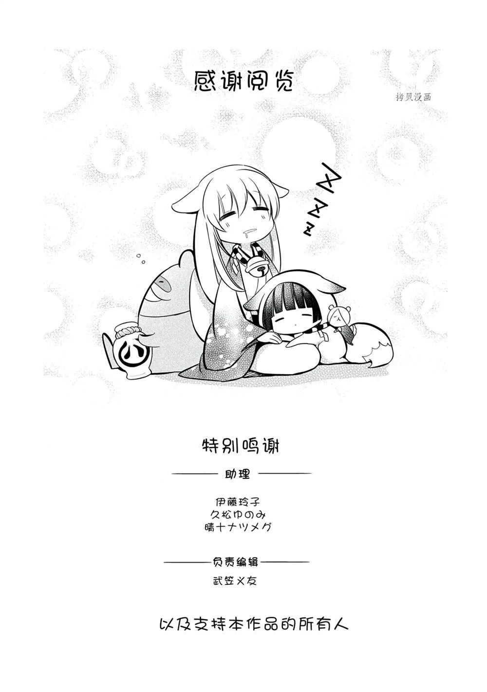 第114话 第45页