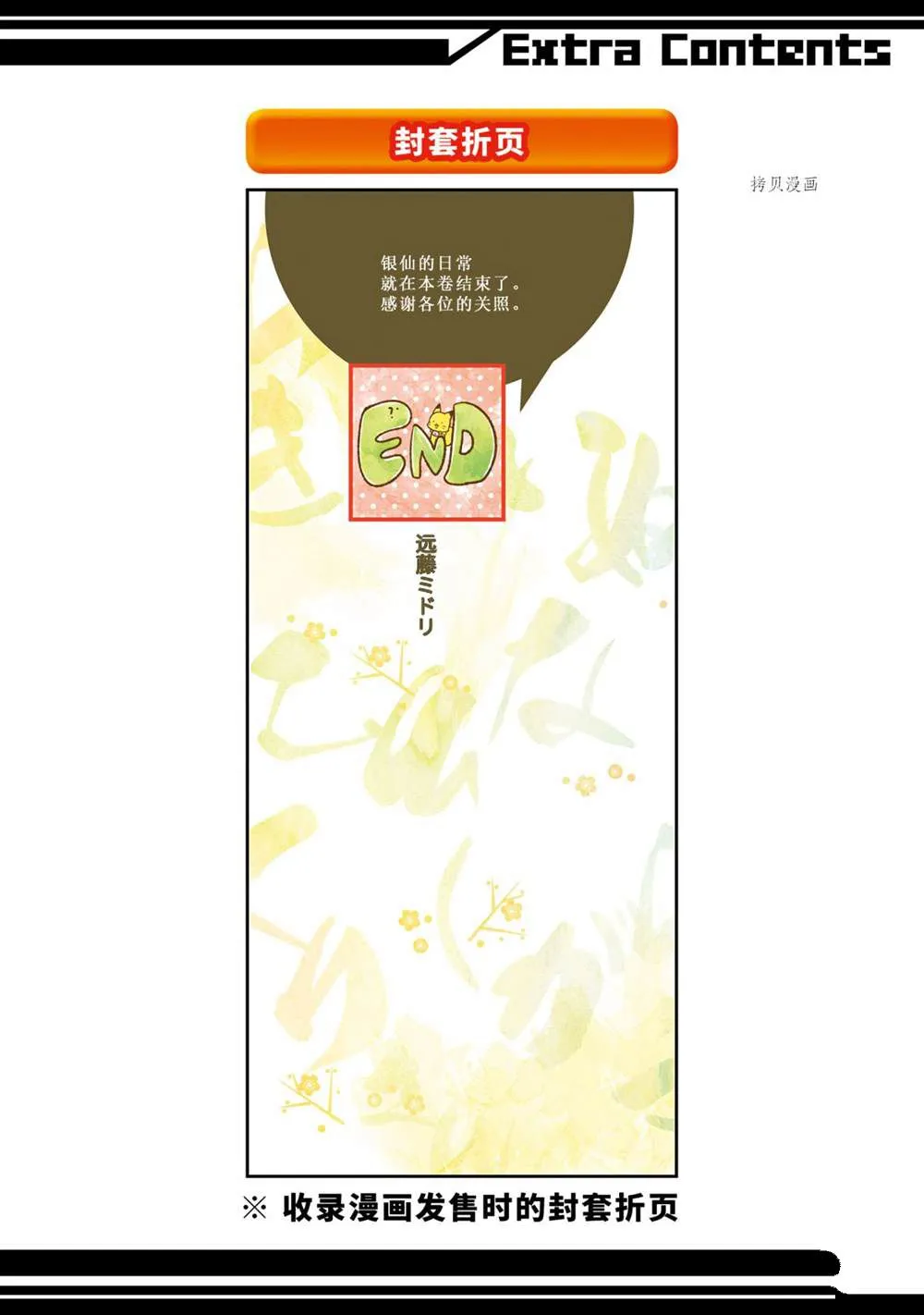 第114话 第47页