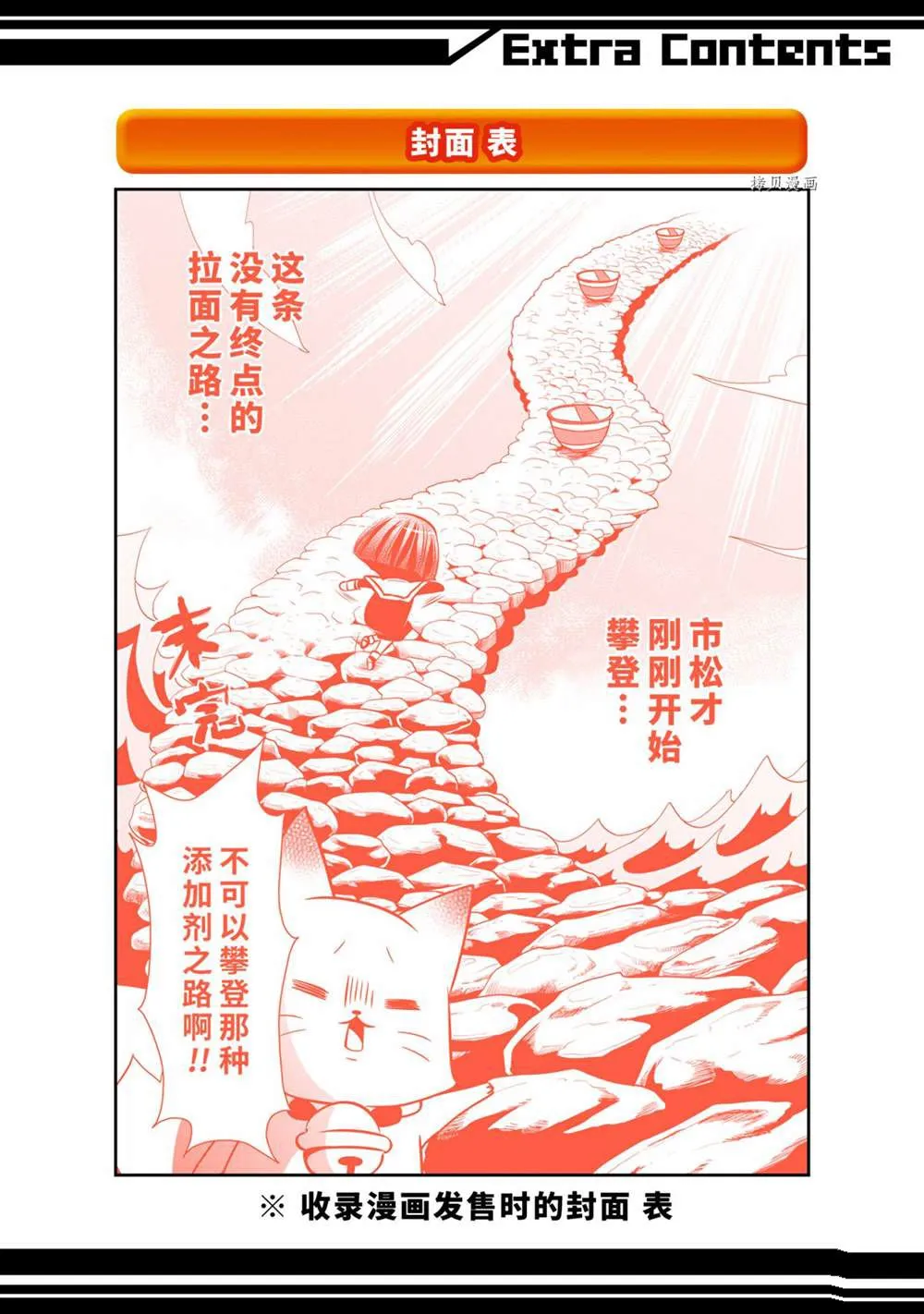 第114话 第48页