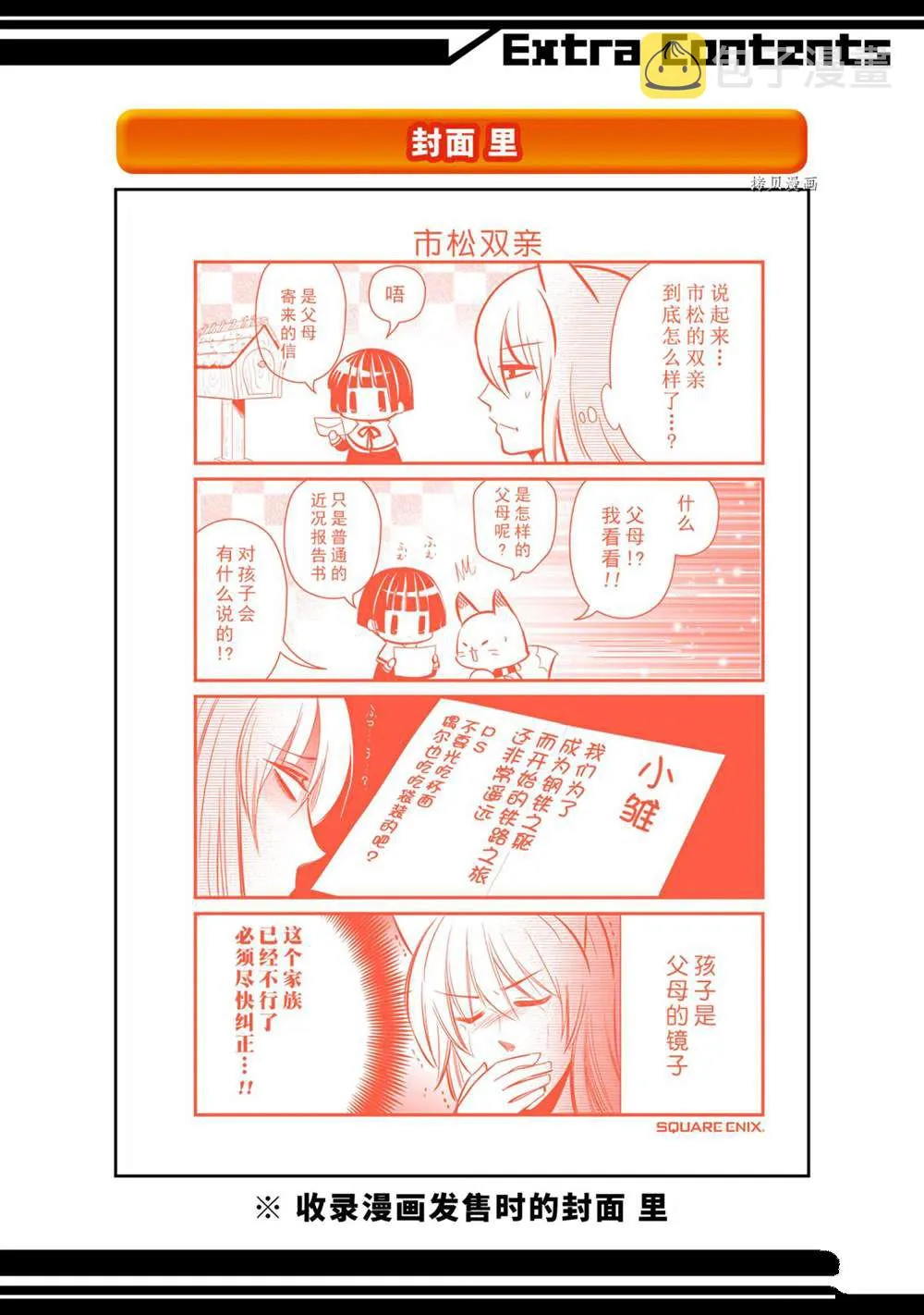 第114话 第49页