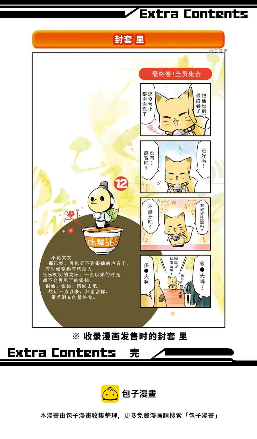 第114话 第50页