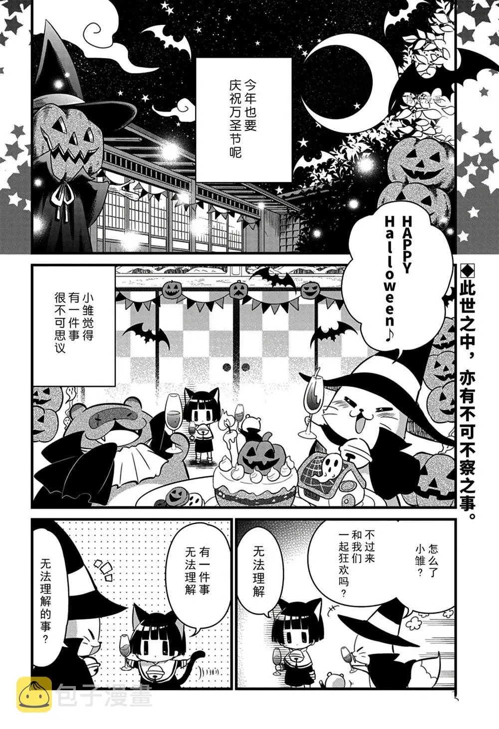 第113话 第2页