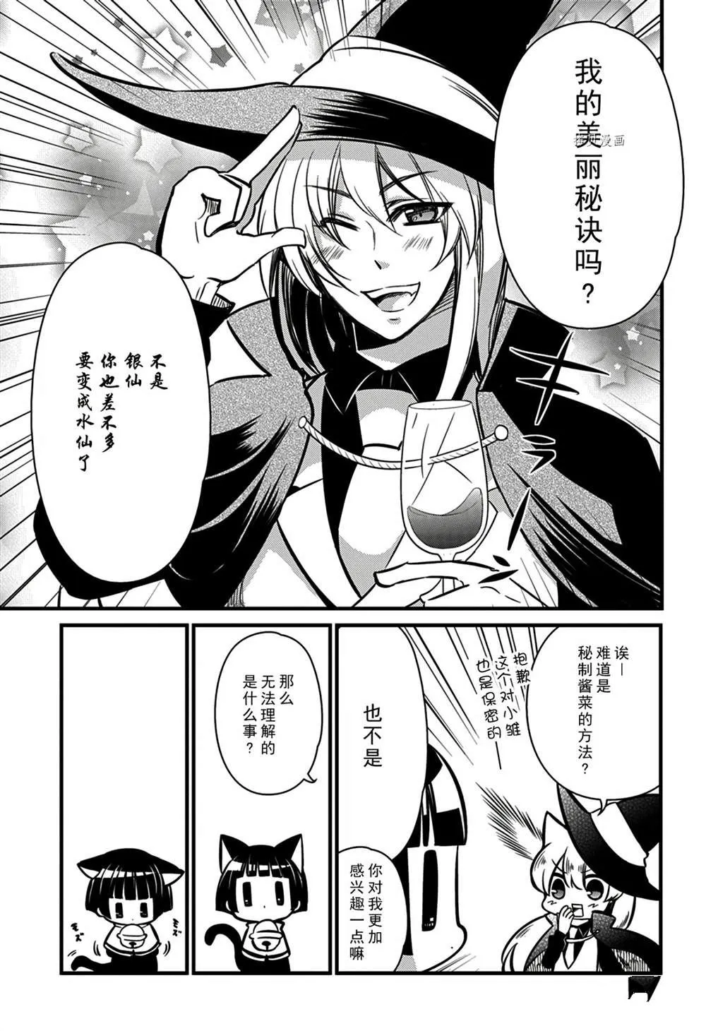 第113话 第3页