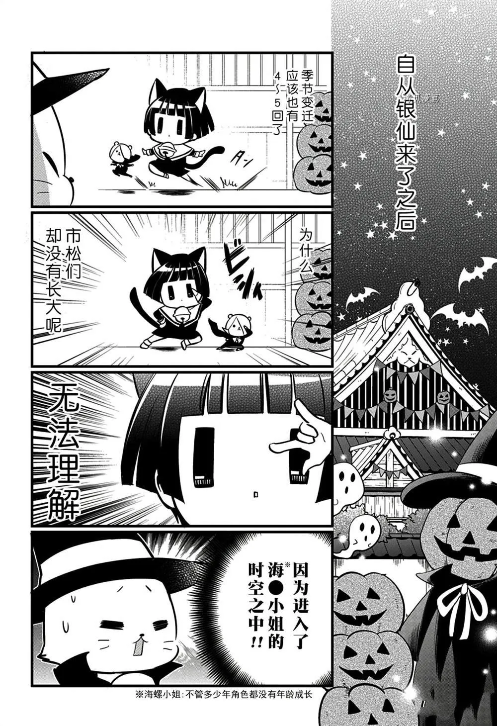 第113话 第4页