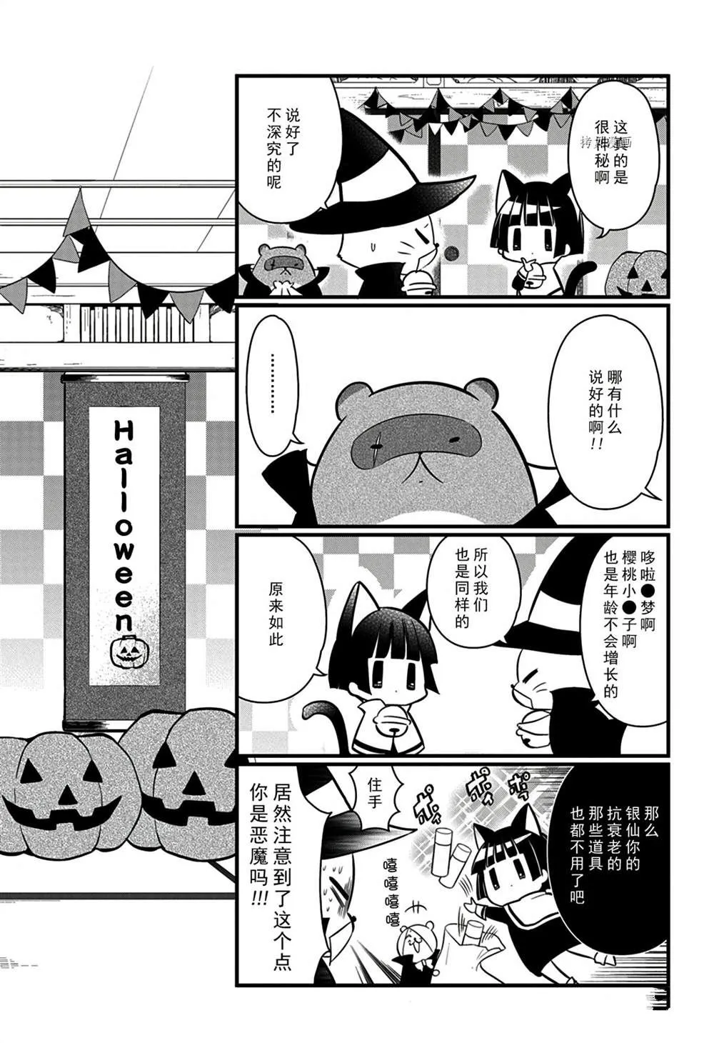 第113话 第5页