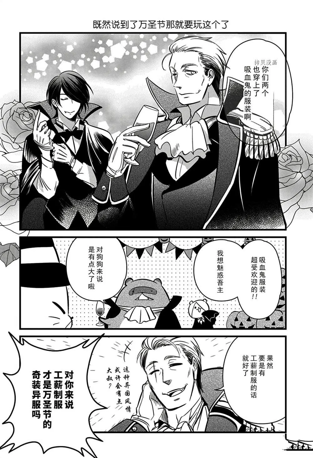 第113话 第6页