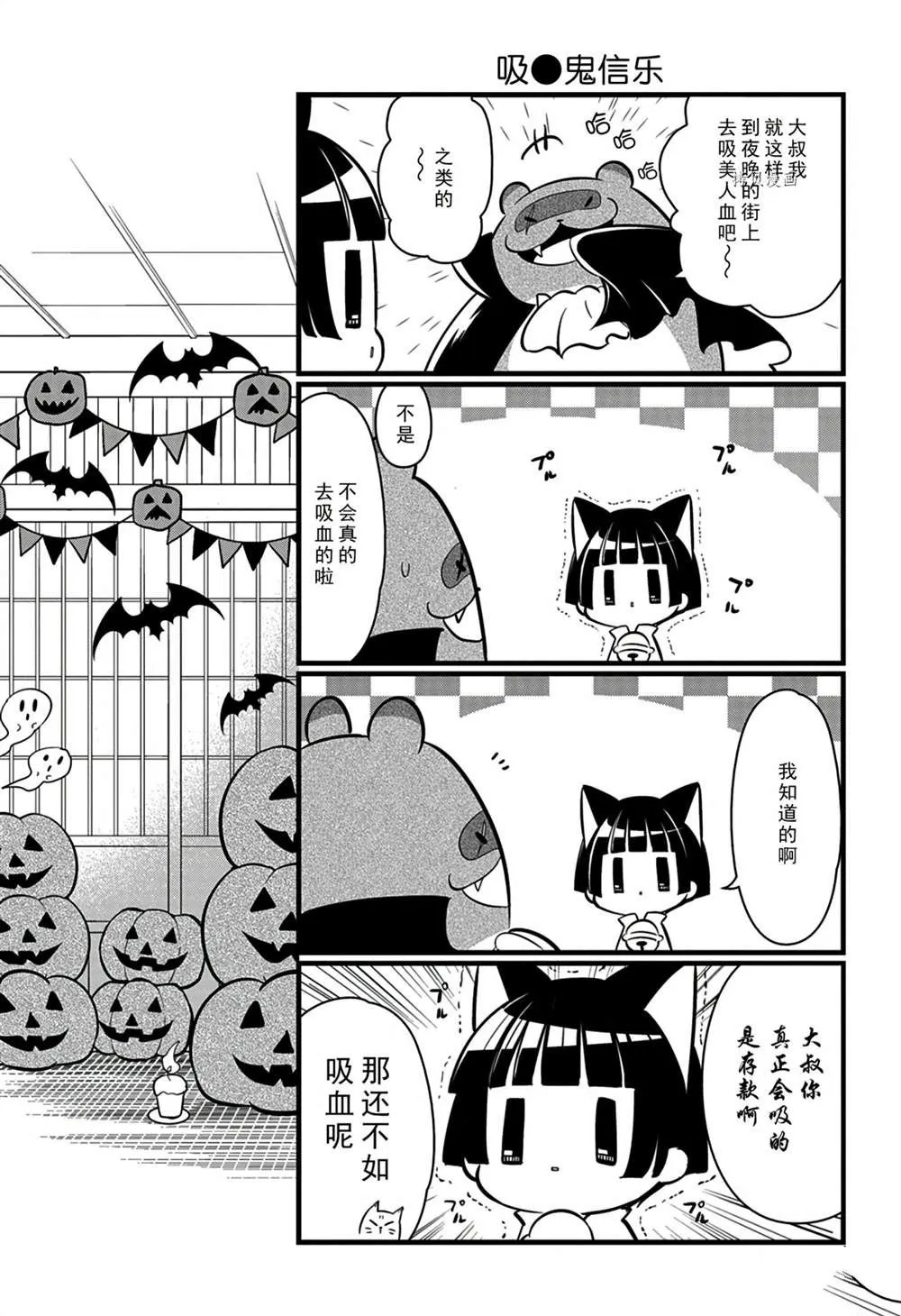 第113话 第7页